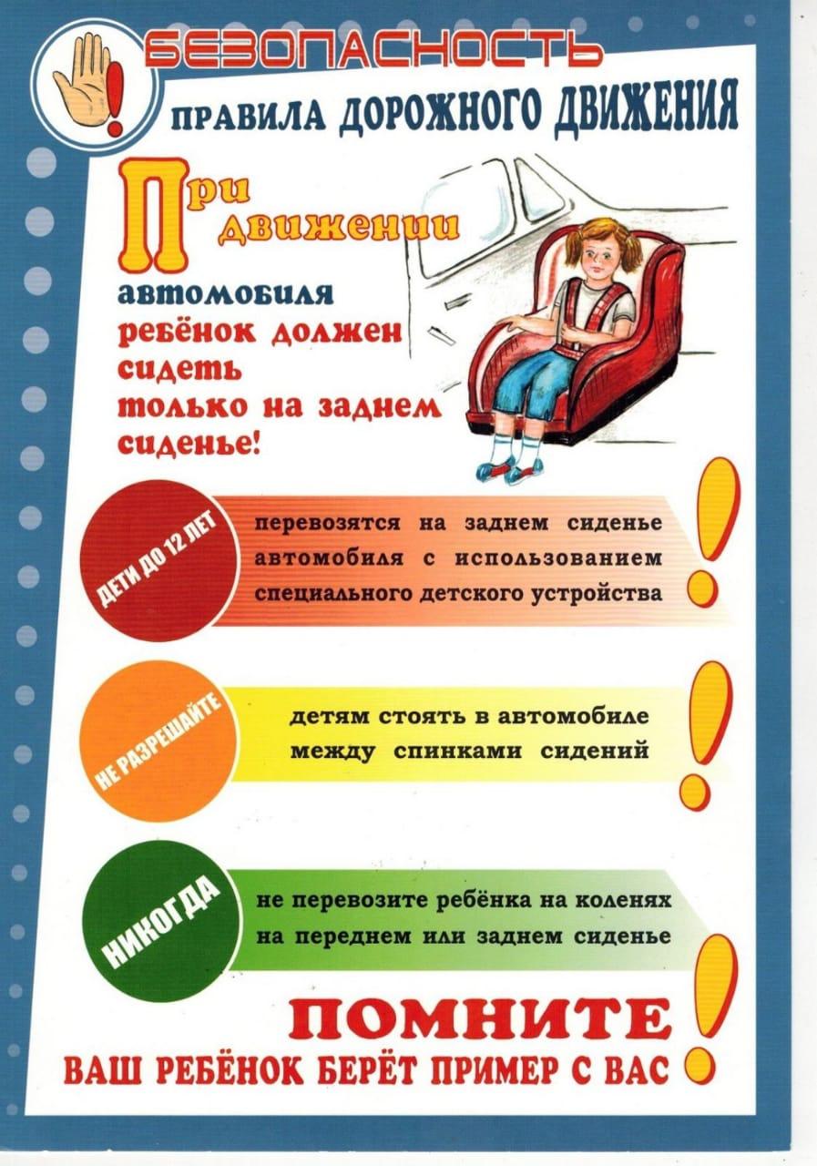 Акция &amp;quot;Пристегни тех, кто дорог&amp;quot;
