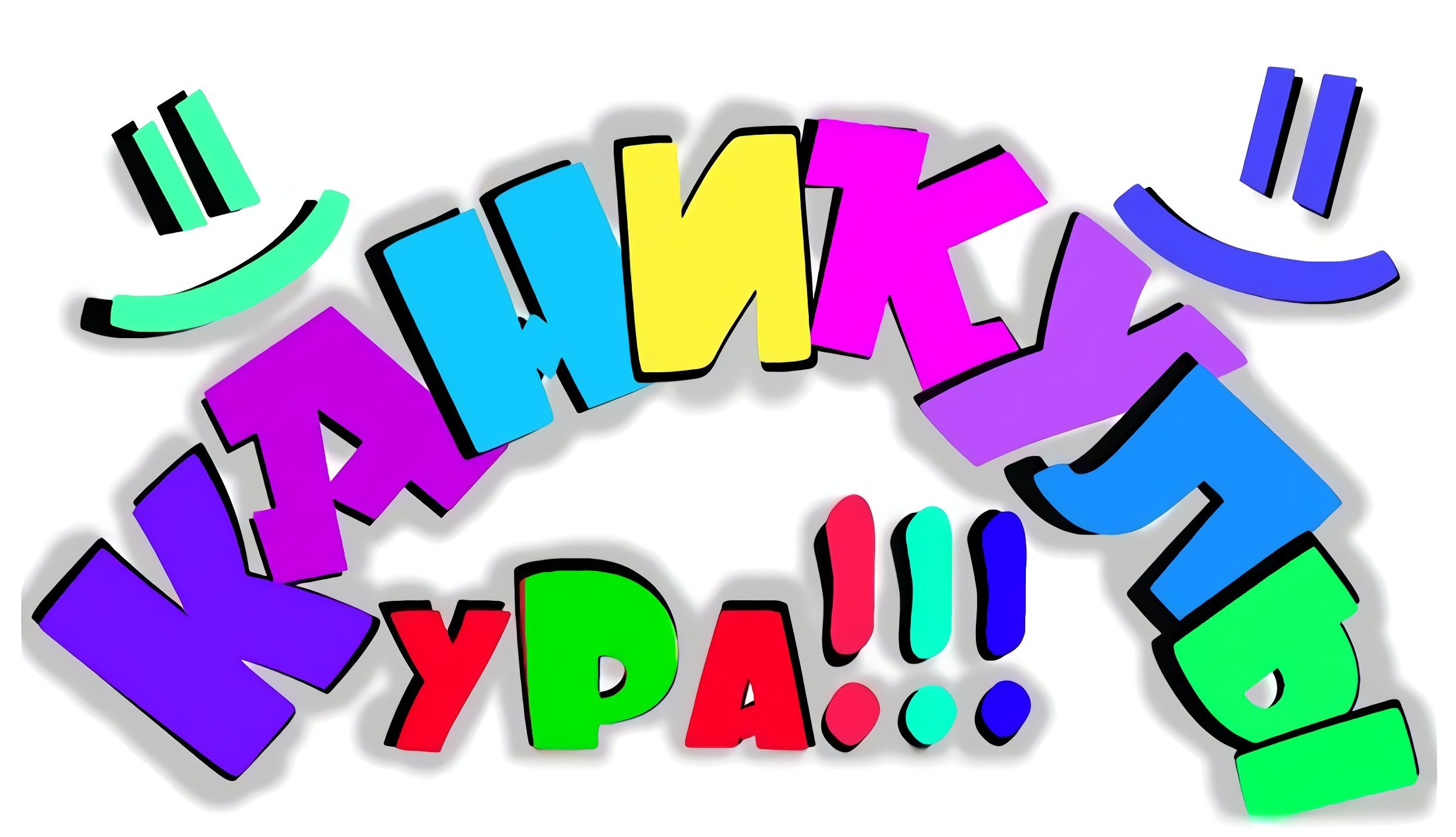 Лагерь.