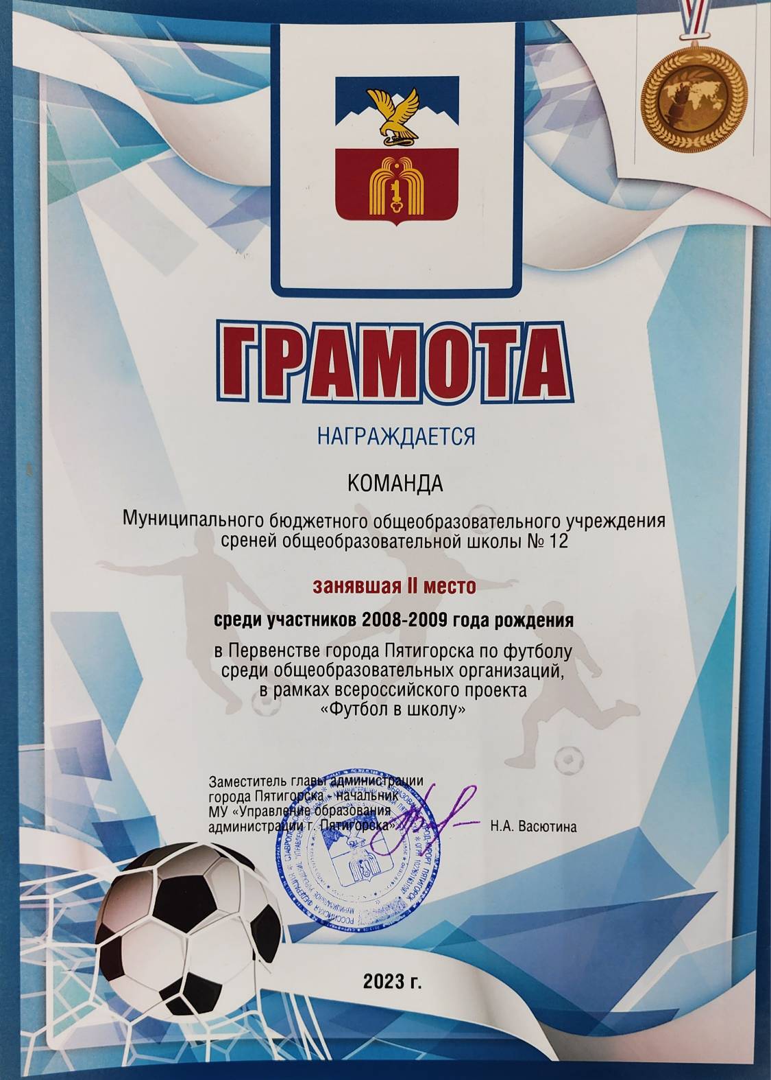 Спортивный клуб "Лидер".