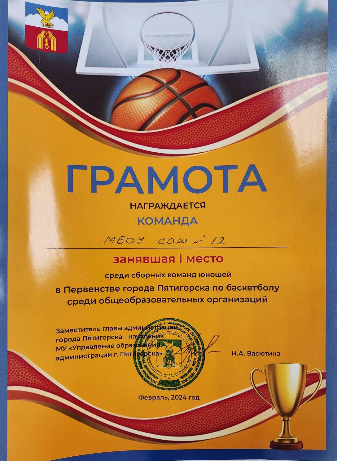 Спортивный клуб "Лидер".