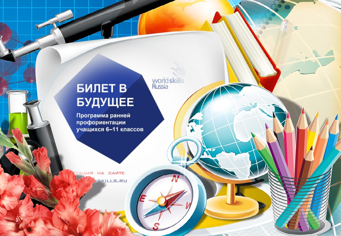 Профориентация.