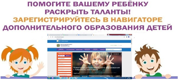 НАВИГАТОР.